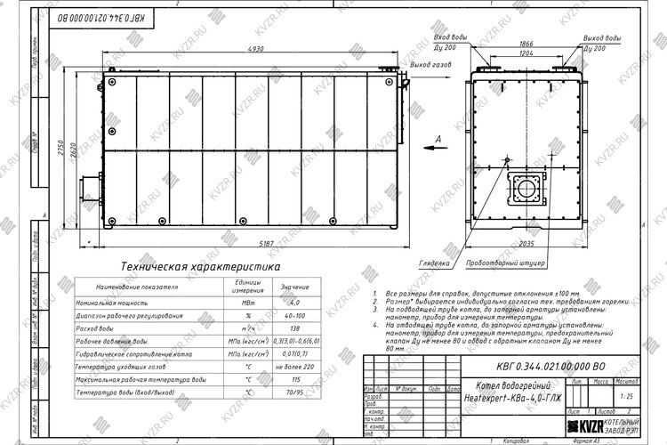 Чертеж котла КВа 4.0 газ дизель