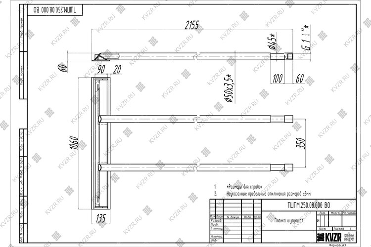 Чертеж планки шурующей ТШПМ 2.5