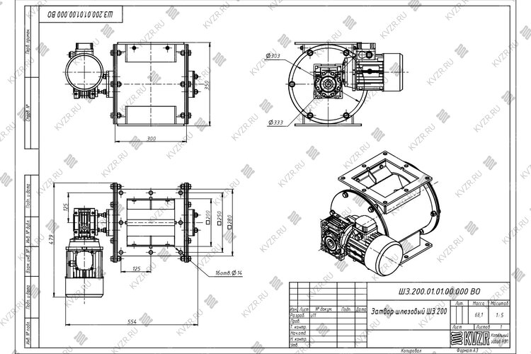 Чертеж шлюзового затвора